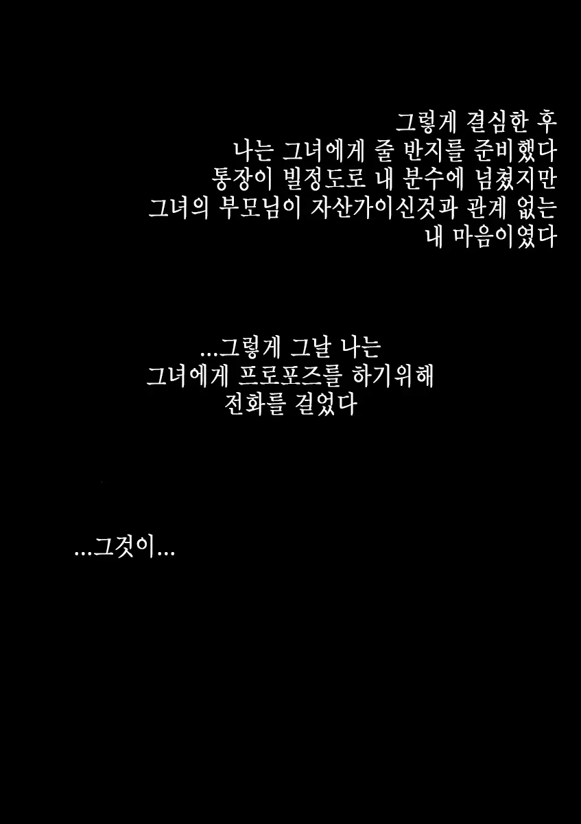 Rikujoubu No Kitai No Hoshi Sawamura Ai-San Kanochi... Soshite... | 육상부의 기대주 사와무라 아이 완전 타락... 그리고...